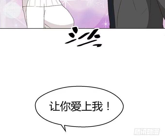 《就算你是丑八怪》第二十九话 第17页