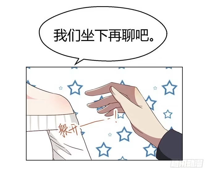 《就算你是丑八怪》第二十九话 第74页