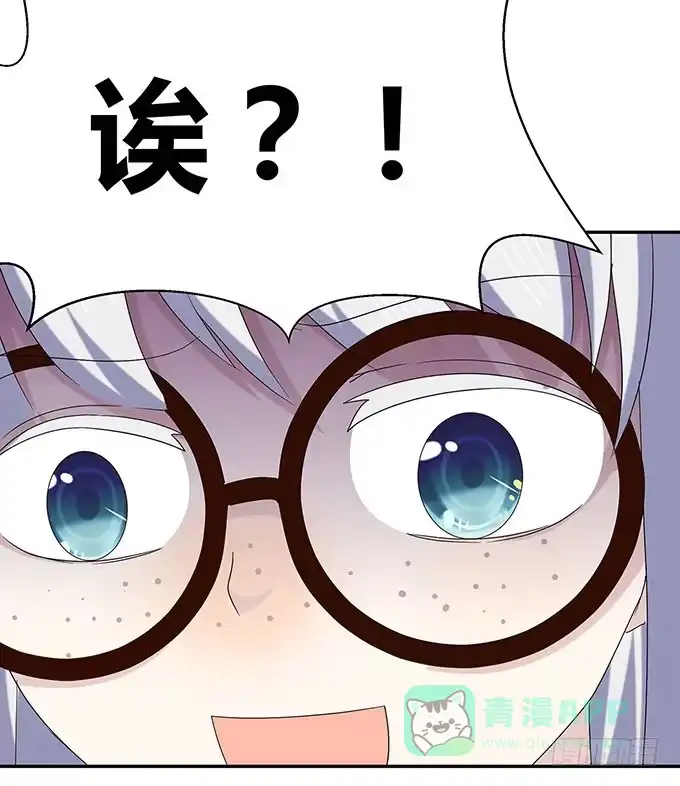 《就算你是丑八怪》第二十九话 第126页