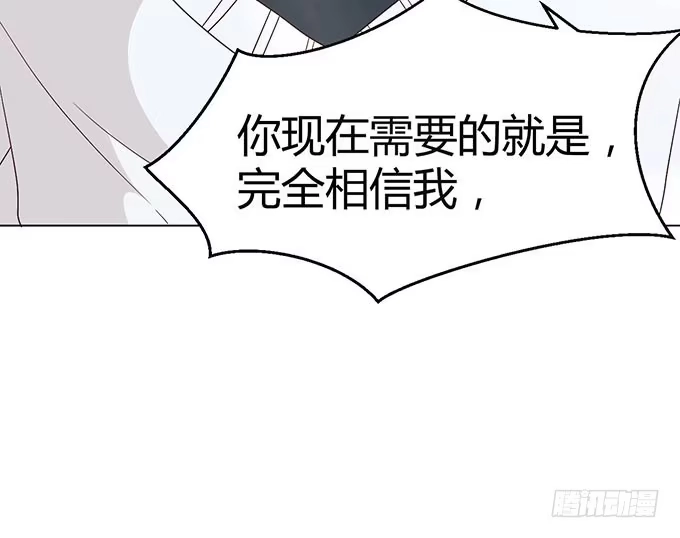 《就算你是丑八怪》第二十九话 第102页