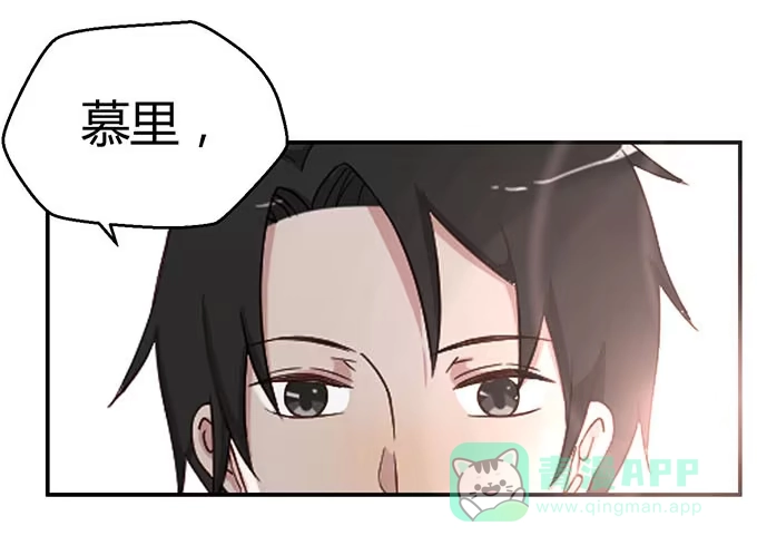 《就算你是丑八怪》第二十九话 第21页