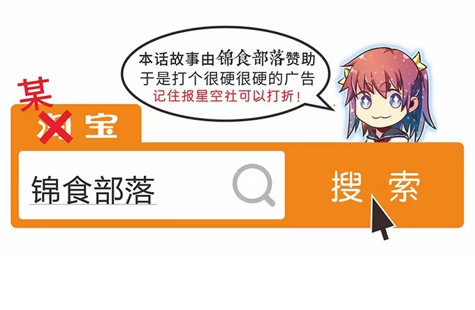 《就算你是丑八怪》第二十九话 第130页