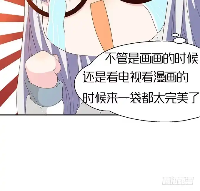 《就算你是丑八怪》第二十九话 第129页
