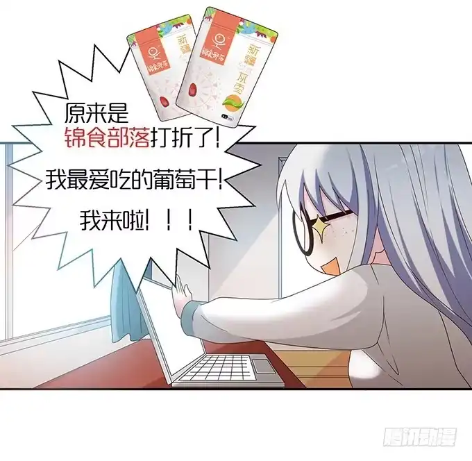 《就算你是丑八怪》第二十九话 第127页