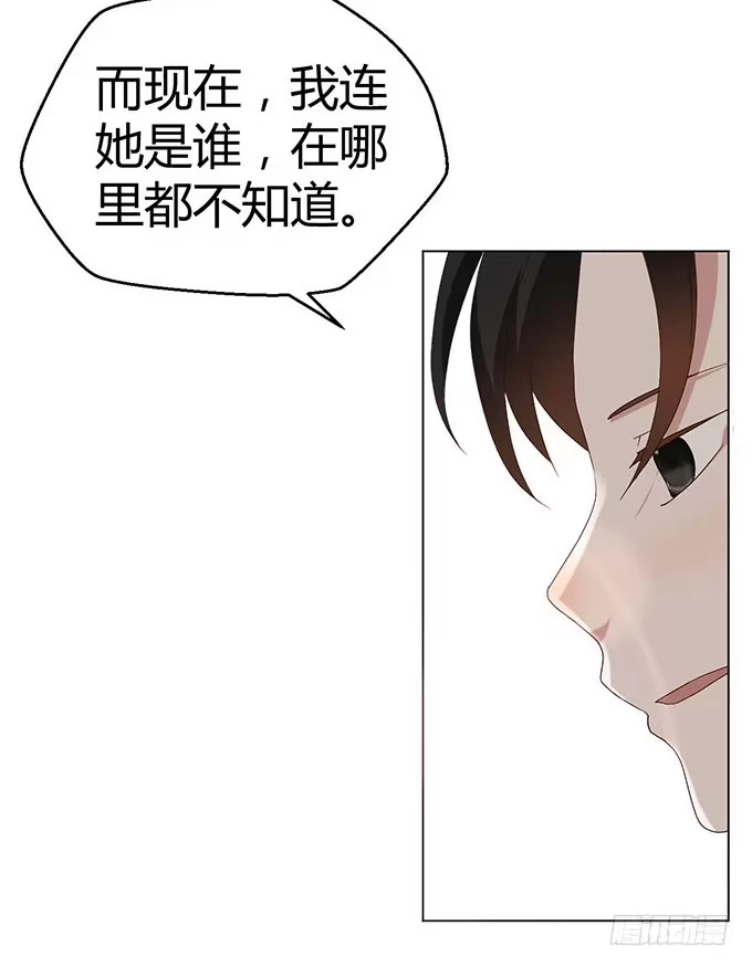 《就算你是丑八怪》第二十九话 第25页
