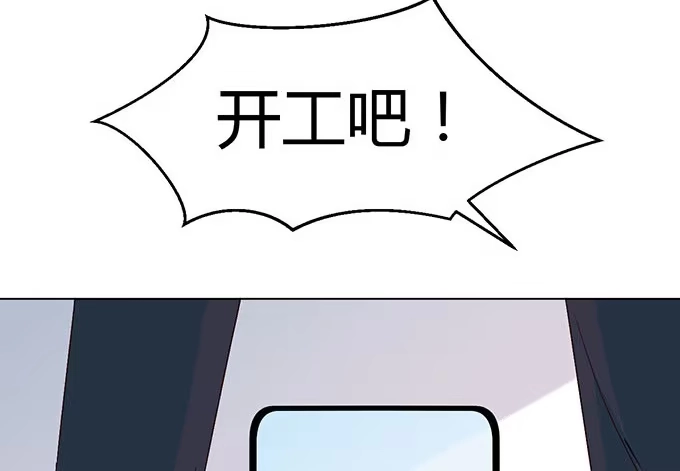 《就算你是丑八怪》第二十九话 第118页