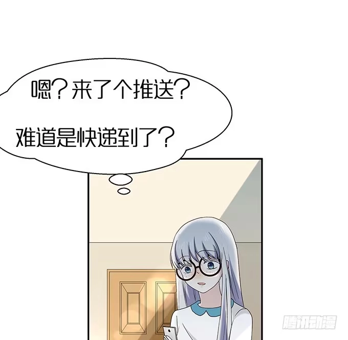 《就算你是丑八怪》第二十九话 第124页