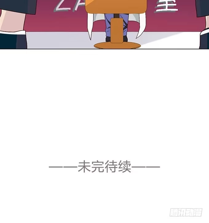 《就算你是丑八怪》第二十九话 第120页