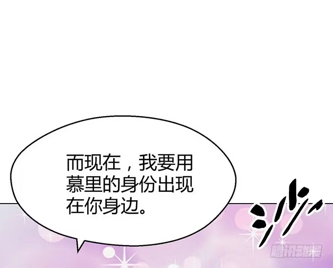 《就算你是丑八怪》第二十九话 第15页