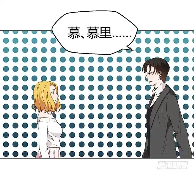 《就算你是丑八怪》第二十九话 第4页