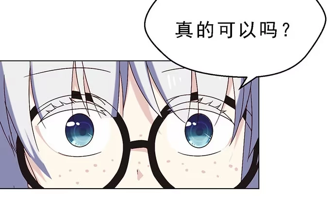 《就算你是丑八怪》第二十九话 第110页