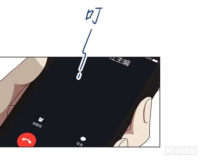 《就算你是丑八怪》第二十九话 第88页