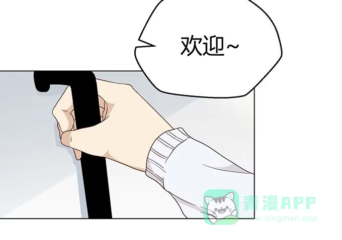 《就算你是丑八怪》第二十九话 第96页