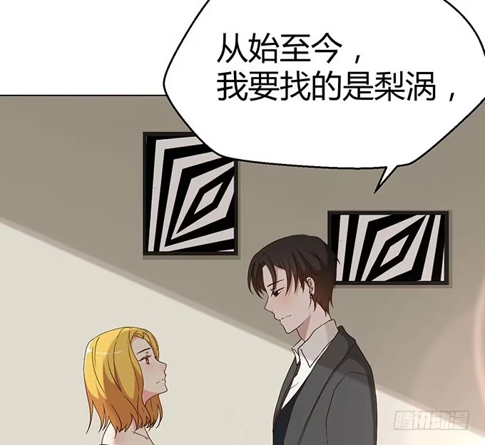 《就算你是丑八怪》第二十九话 第23页