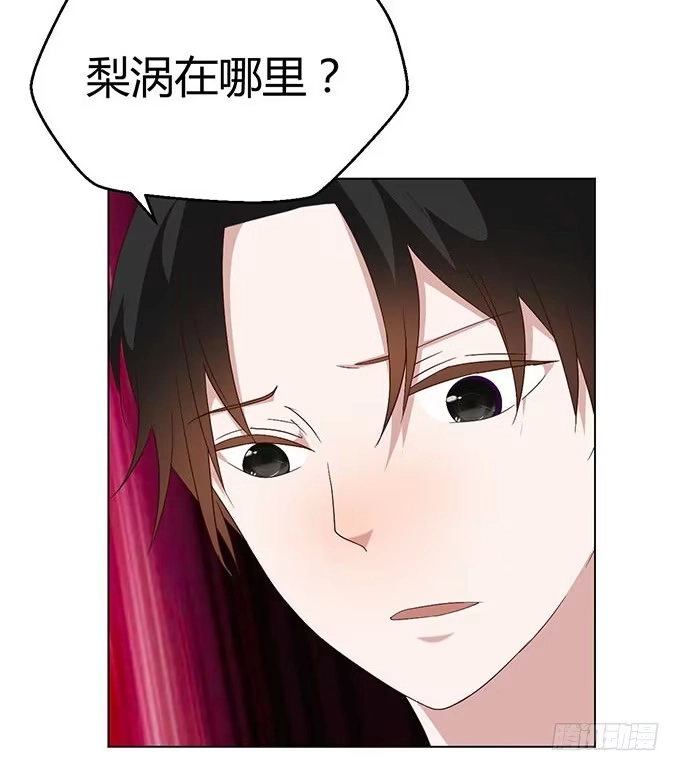 《就算你是丑八怪》第二十九话 第28页