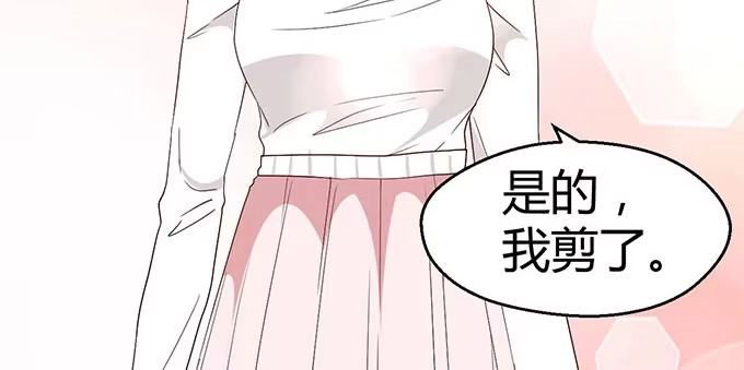 《就算你是丑八怪》第二十九话 第10页