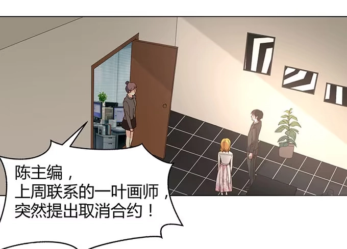 《就算你是丑八怪》第二十九话 第38页