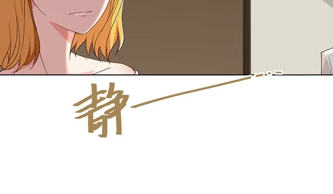 《就算你是丑八怪》第二十九话 第43页