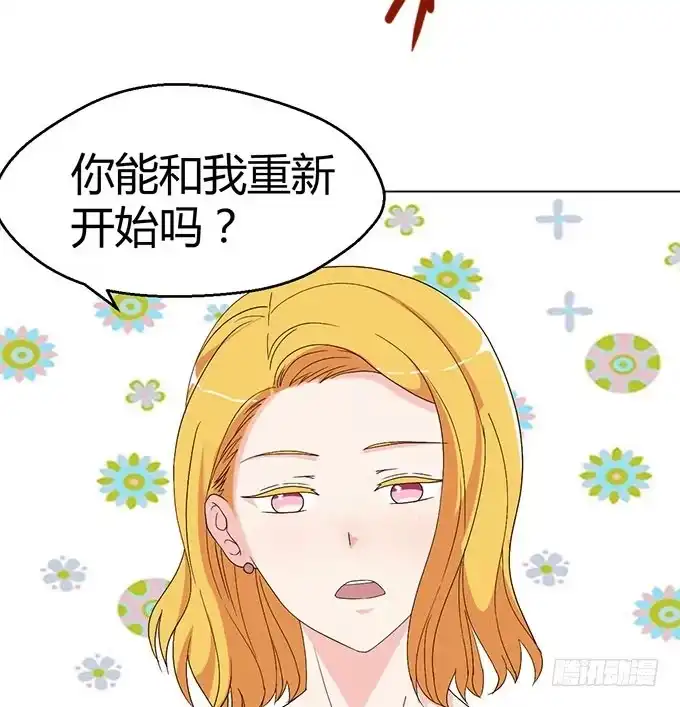 《就算你是丑八怪》第二十九话 第45页
