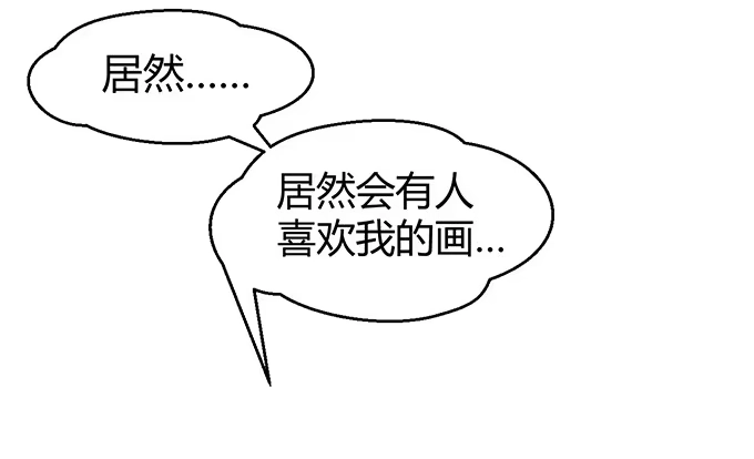 《就算你是丑八怪》第三话 第29页