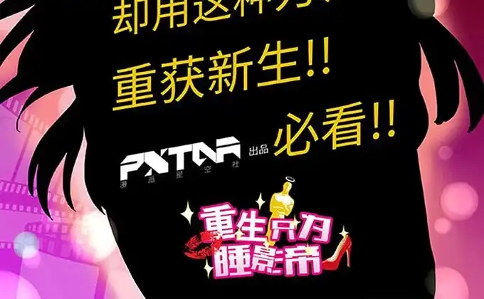 《就算你是丑八怪》第三话 第65页