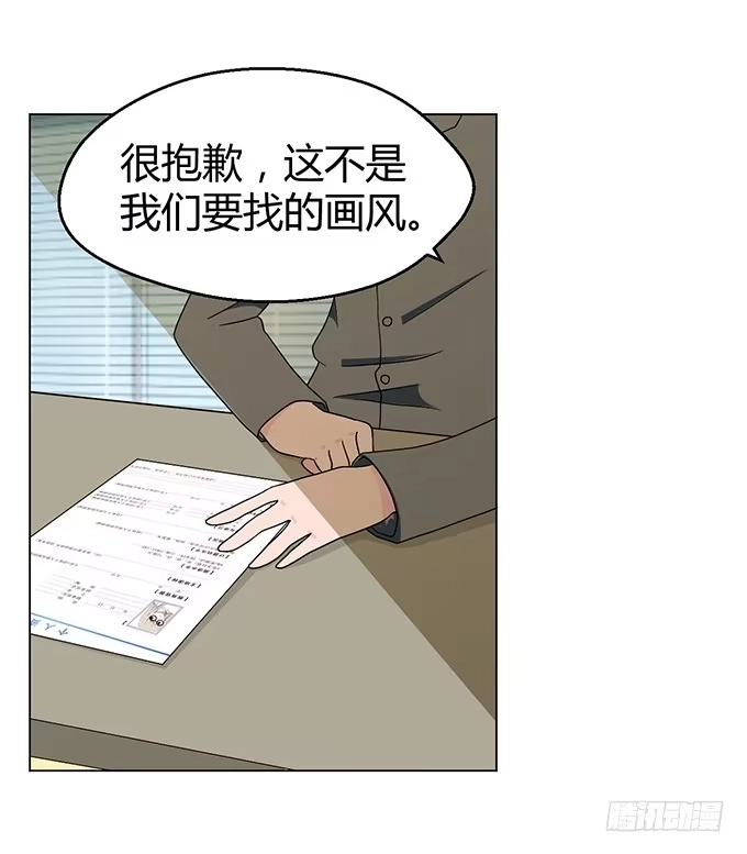 《就算你是丑八怪》第三话 第19页