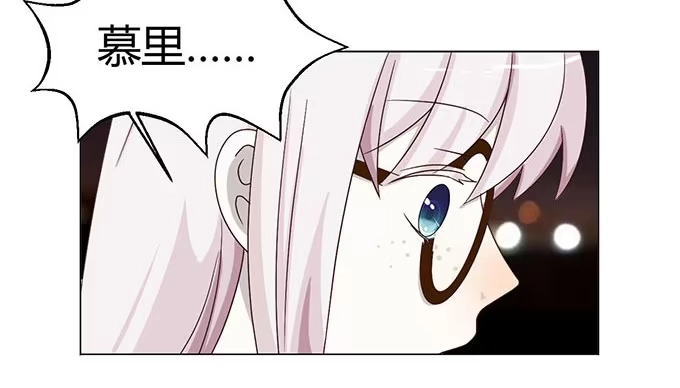 《就算你是丑八怪》第三话 第44页
