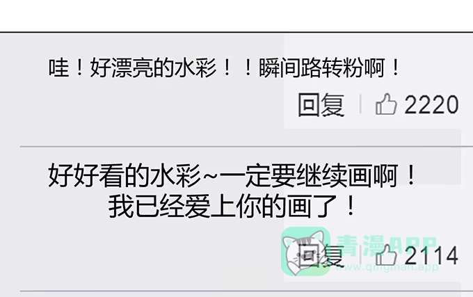 《就算你是丑八怪》第三话 第26页