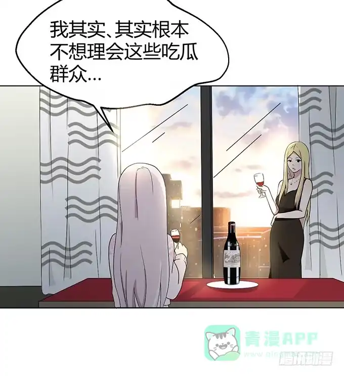 《就算你是丑八怪》第三话 第6页