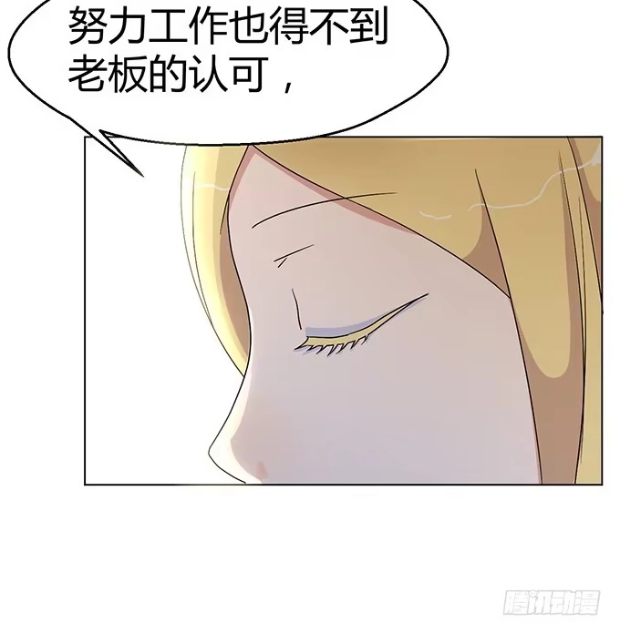 《就算你是丑八怪》第三话 第10页