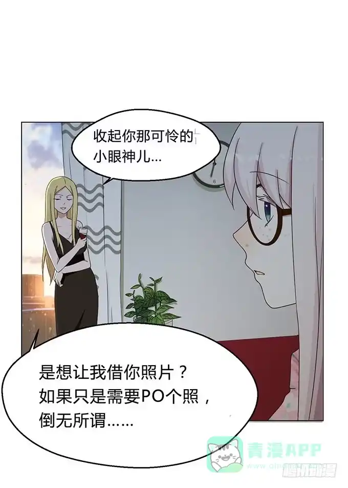 《就算你是丑八怪》第三话 第36页