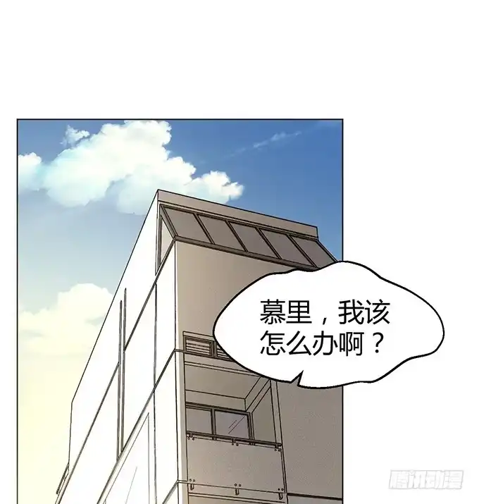 《就算你是丑八怪》第三话 第3页