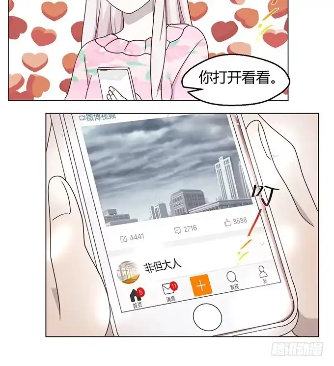《就算你是丑八怪》第三话 第25页