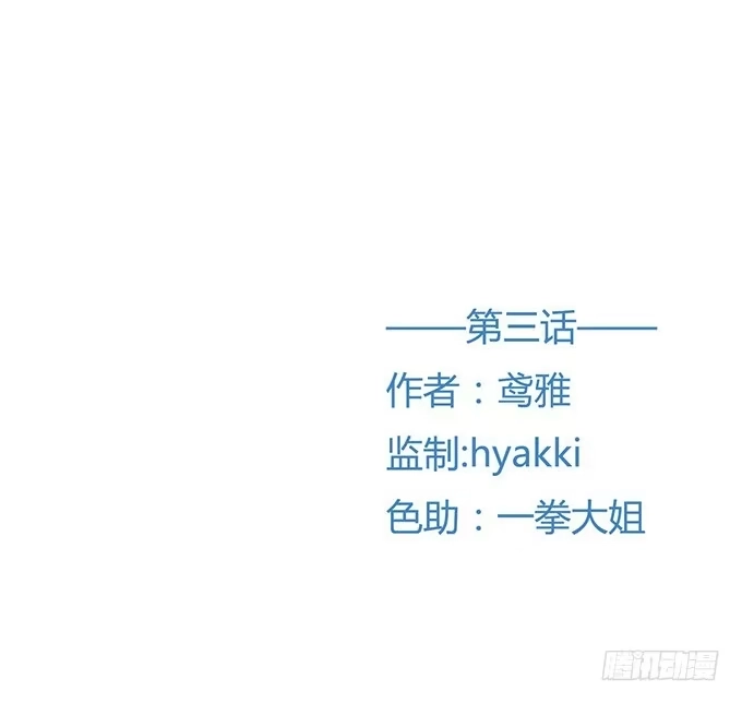 《就算你是丑八怪》第三话 第2页