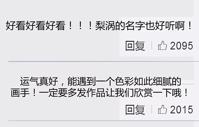 《就算你是丑八怪》第三话 第27页