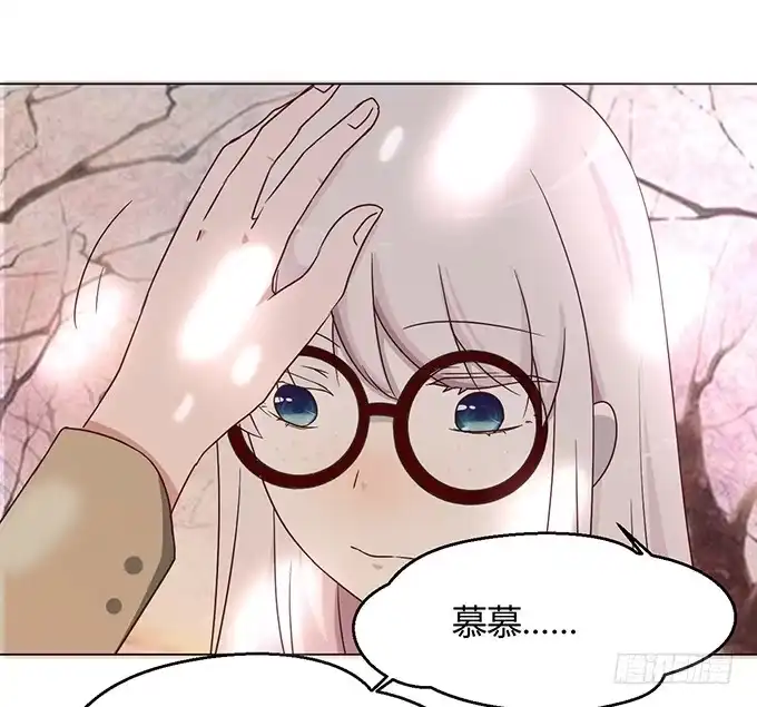 《就算你是丑八怪》第三话 第32页