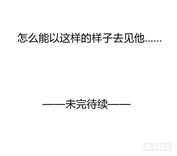 《就算你是丑八怪》第三话 第63页