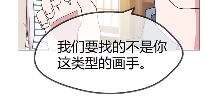 《就算你是丑八怪》第三话 第18页