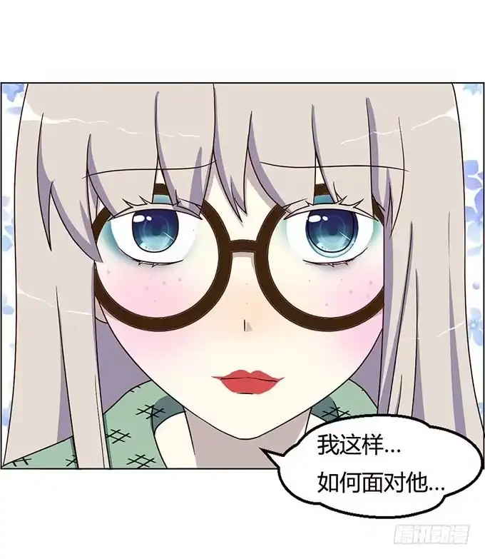 《就算你是丑八怪》第三话 第62页