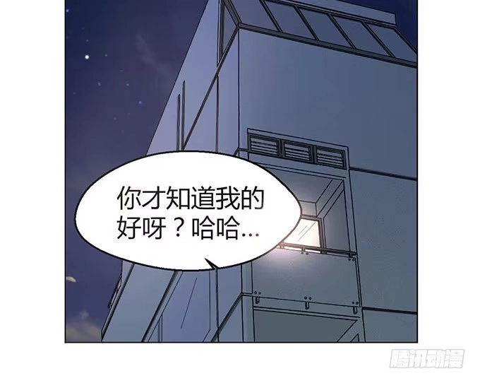《就算你是丑八怪》第三话 第39页