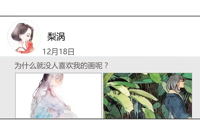 《就算你是丑八怪》第三话 第23页