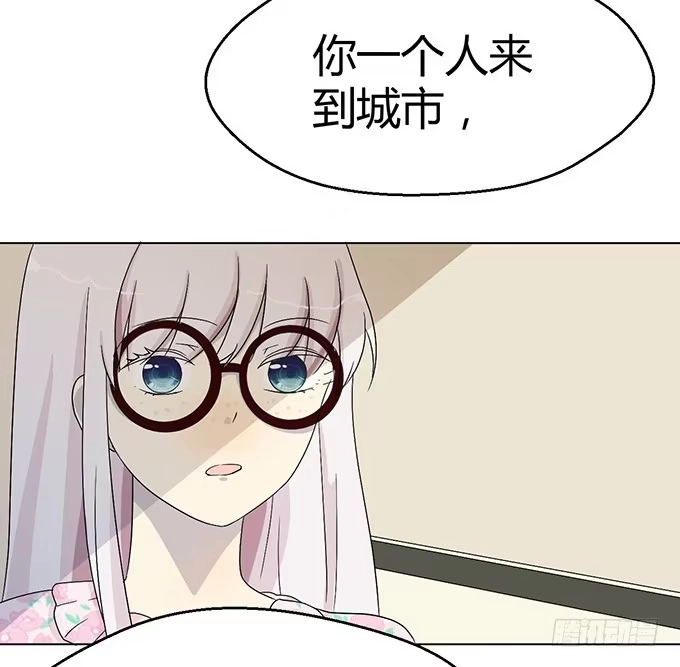《就算你是丑八怪》第三话 第9页
