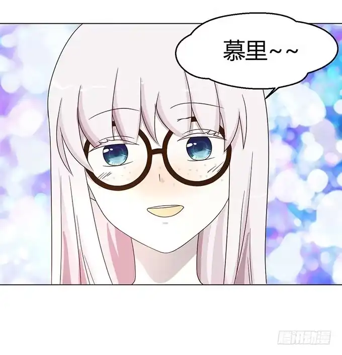《就算你是丑八怪》第三话 第37页
