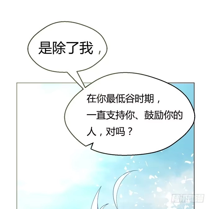 《就算你是丑八怪》第三话 第12页