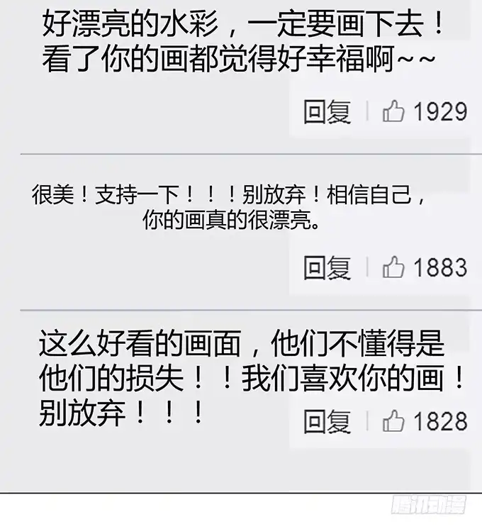 《就算你是丑八怪》第三话 第28页