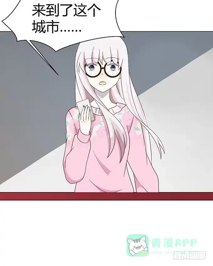 《就算你是丑八怪》第三话 第46页