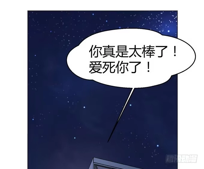 《就算你是丑八怪》第三话 第38页
