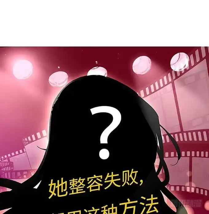 《就算你是丑八怪》第三话 第64页