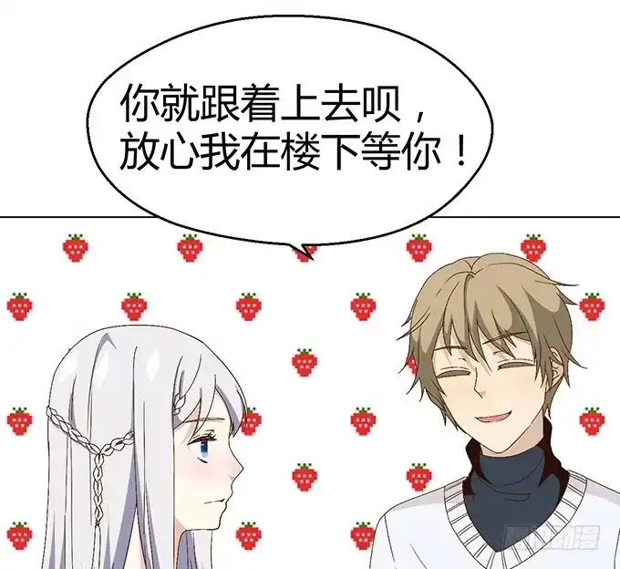 《就算你是丑八怪》第三十话 第72页