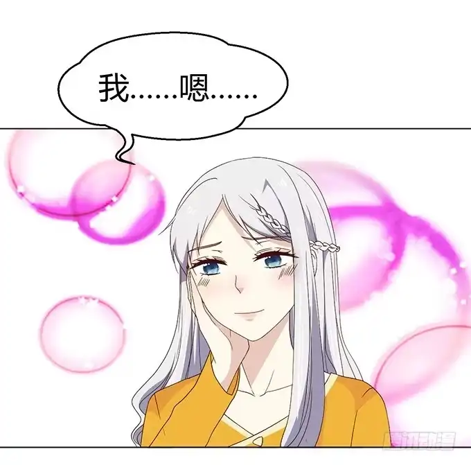 《就算你是丑八怪》第三十话 第53页